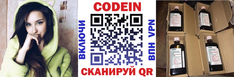 Кодеин напиток Lean (лин)  купить наркотики сайты  Минеральные Воды 