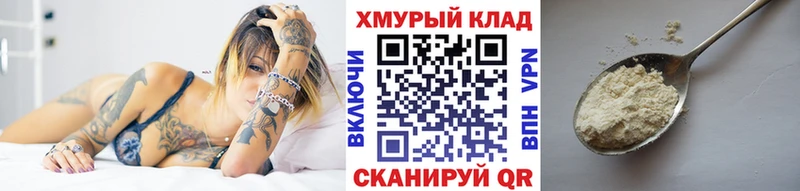 Героин хмурый  МЕГА ONION  Минеральные Воды 