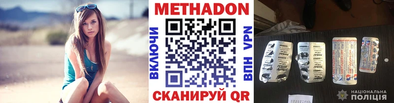 Метадон белоснежный  сколько стоит  Минеральные Воды 